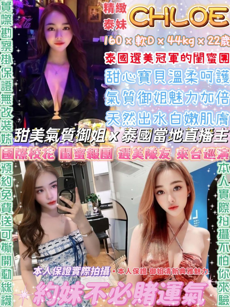COCO外送台東 米蘇 164/57/27/34D